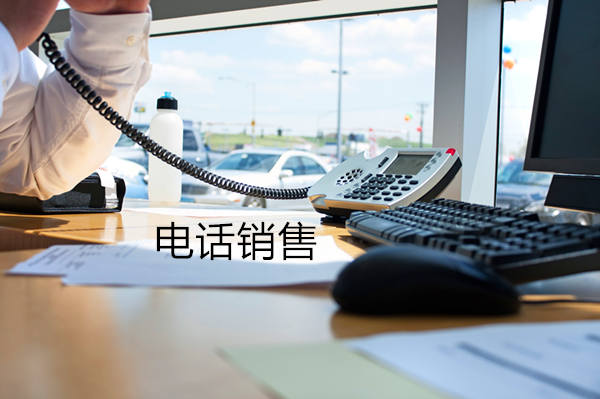 忻州电话销售是自建和外包哪个好？